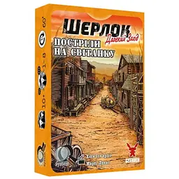 Настільна гра Geekach Games Шерлок. Далекий захід. Постріли на світанку (Sherlock Far West: Shootout at sunrise) (укр.) (GKCH0252)