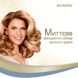 Мус для укладання Wellaflex Миттєвий об'єм Cильної фіксації, 200 мл - мініатюра 8