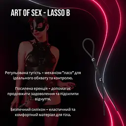 Ерекційне кільце Art of Sex - Lasso B: Регульована тугість для ідеального контролю та посилення ерекції