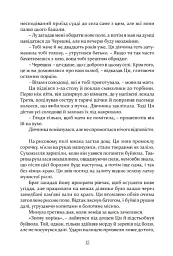 Тлумач тіл - Антоніо Ґаррідо - мініатюра 9