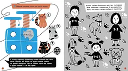 Книга Ранок Прокачай мозок! Тварини - Інна Конопленко (N1543003У) - мініатюра 4