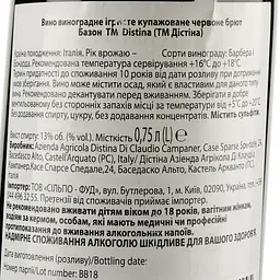 Вино игристое Distina Bason frizzante red, червоне, сухе, 13 %, 0,75 л (890332) - мініатюра 3
