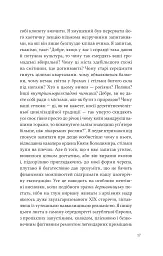 Дванадцять обручів - мініатюра 13