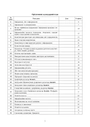 Інформатика. Конспекти уроків. 2 клас - мініатюра 2