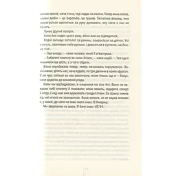 Смертниці. 5 - Тесс Ґеррітсен КСД (9786171512917) - мініатюра 11