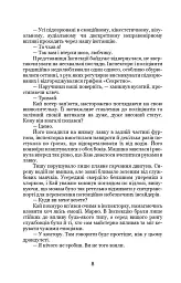 Емпати - Метт Кауліц - мініатюра 8