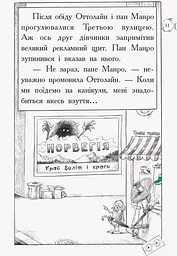 Оттолайн у морі. Книга 3 - Кріс Рідделл (Ч1009004У) - мініатюра 8