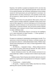 Абрикосова книгарня - мініатюра 9