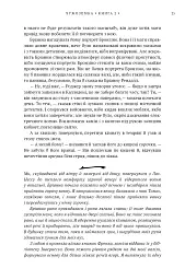 Бабка в бурштині. Чужоземка. Книга 2 - Діана Ґеблдон - мініатюра 18