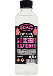 Бензин КАЛОША розчинник КОЛІС 0,8 л