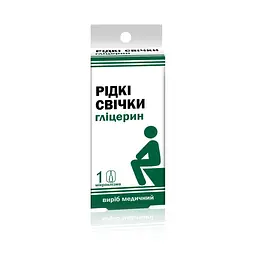 Свічки рідкі гліцерин 1 шт.
