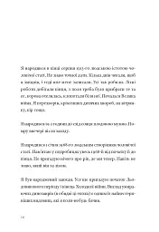 Фізика смутку - мініатюра 7