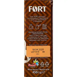 Кава мелена Fort Intense натуральна смажена 450 г (946931) - мініатюра 5