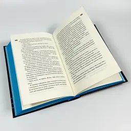 Іменинниця - Пенелопа Дуглас | Клуб Сімейного Дозвілля, книга українською, нова, тверда - мініатюра 5