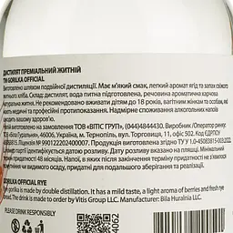 Дистилят Gorilka Official преміальний Житній 45% 0.5 л - мініатюра 4