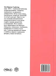 Душа. Пошуки, історія, культура - мініатюра 2