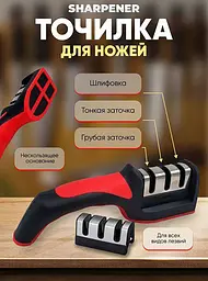 Механічна точилка для всіх видів ножів, Kitchen Master Червоний 85819 - мініатюра 4