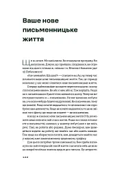 Як писати про війну - Рон Кеппс - мініатюра 16