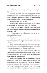 Адресатка померла - Євгенія Ярошинська - мініатюра 5
