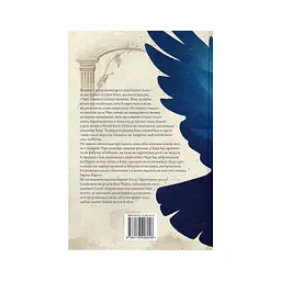Книга Дружина шевця - Адріана Тріджіані Видавництво РМ (9786178426248) - мініатюра 2