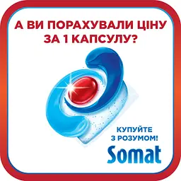 Набір капсули для посудомийної машини Somat Exellence Duo 4 в 1, 60 + 60 шт. - мініатюра 5