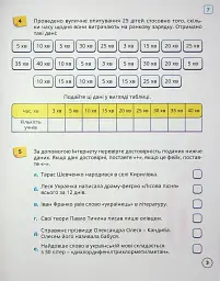 Математика 5 клас. Робочий зошит. Частина 2 - мініатюра 5