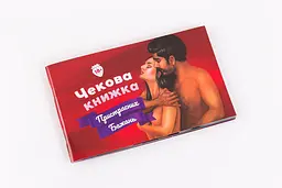 Чекова Книжка Пристрастних Бажань FGS