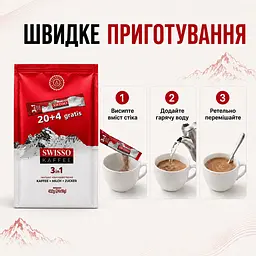 Кава розчинна Swisso Kaffee 3в1 кава молоко цукор у стіках 20+4 х 18 г - мініатюра 4