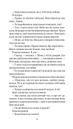Хроніки Амбера у 10 книгах. Книга 5. Двори Хаосу - Роджер Желязни - мініатюра 7
