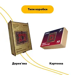 Дерев'яний фігурний пазл puzzlean Килим Символ Давнього Роду, А3, Дерев'яна коробка 200 елементів - мініатюра 4