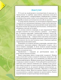 Геометрія 9 клас - мініатюра 2