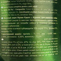 Вологий корм для дорослих собак Nuevo Adult з куркою 400 г (95007 (405)) - мініатюра 5