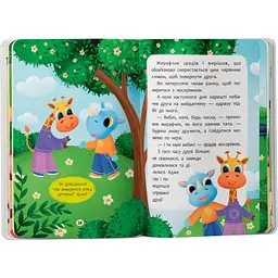 Дитяча книга Crystal Book Казочки для найменших. Казочки-дружилки. Учуся дружити! - Ольга Юровська (F00032101) - мініатюра 11