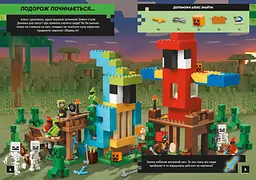 Книга LEGO® Minecraft® По слідах скелета Artbooks 9197 shop (9786177969197) - мініатюра 3