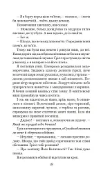 Хроніки Амбера у 10 книгах. Книга 10. Принц Хаосу - мініатюра 19