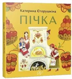 Пічка