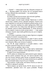 Гірський король - Андерс де ла Мотт - мініатюра 12