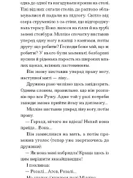Краса на землі - Рамю Шарль - мініатюра 6