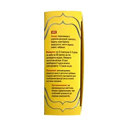 Капсули Янтра 2006 срібна для чоловіків 60 капсул - мініатюра 2