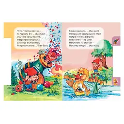 Дитяча книга Видавництво Ранок Маленькому пізнайкові Хто що каже? аїнською - мініатюра 3