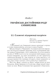 Нетлінна слава України - мініатюра 4