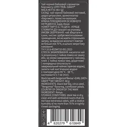 Чай чорний байховий Graff Earl Grey 80 г - мініатюра 5