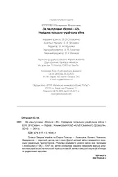 За лаштунками "Волині-43" - мініатюра 16