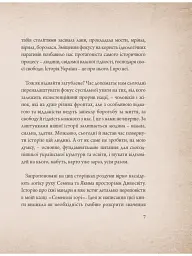 Мапа - мініатюра 3