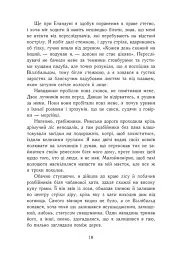 Смерть королів. Саксонські хроніки. Книга 6 - мініатюра 10