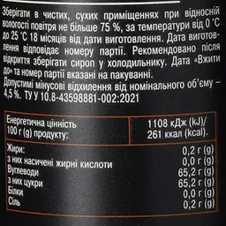 Сироп до кави Andersen Солона карамель 200 мл - мініатюра 6
