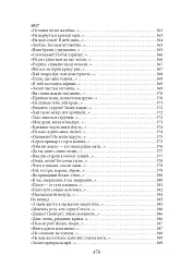 Княжа Україна. Поезії поза збірками - мініатюра 22