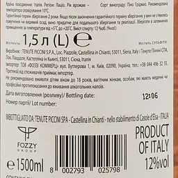 Вино Piccini Pinot Grigio blush Lazio рожеве сухе 1.5 л - мініатюра 3