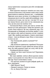 Записки Кирпатого Мефістофеля - Володимир Винниченко - мініатюра 3