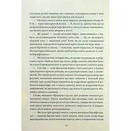 Падіння дому Ашерів та інші історії - Едгар Аллан По КСД (9786171513686) - мініатюра 9